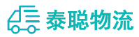 重庆到云城区物流公司